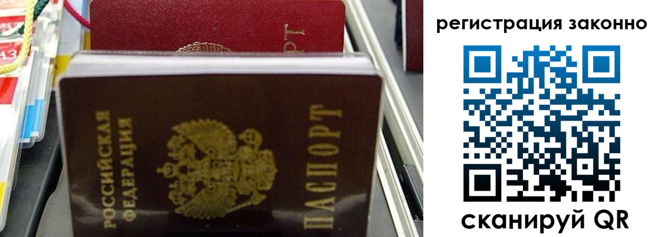 временная регистрация в Хадыженске
