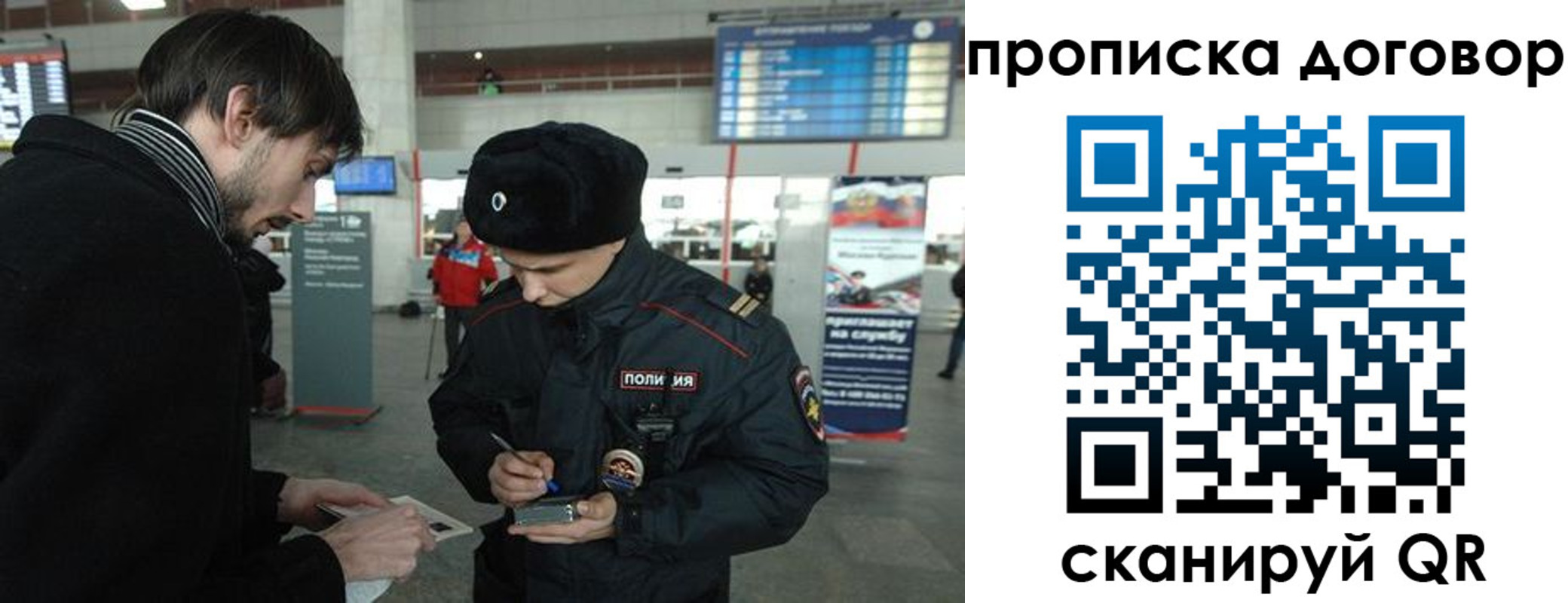 прописка 2025 в Хадыженске
