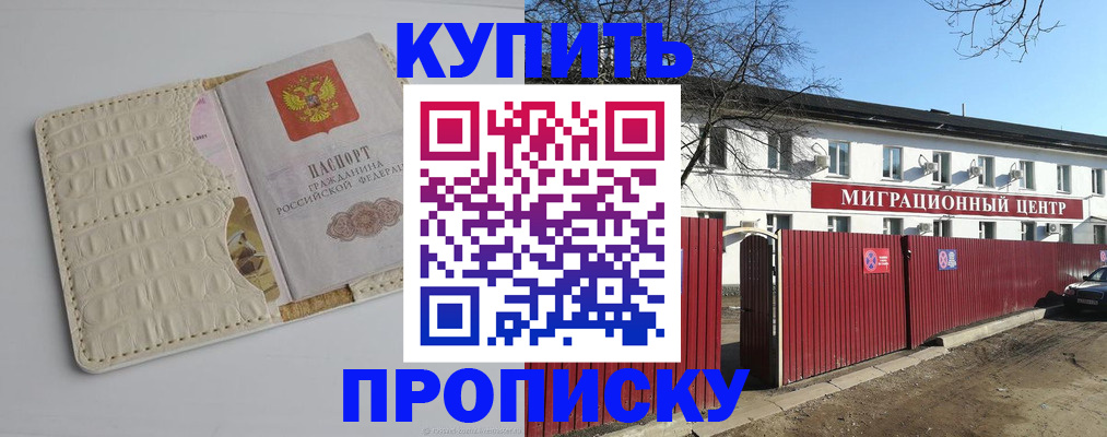 миграционный учет в Хадыженске