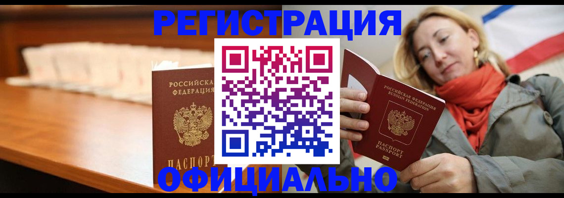 временная регистрация адрес в Хадыженске