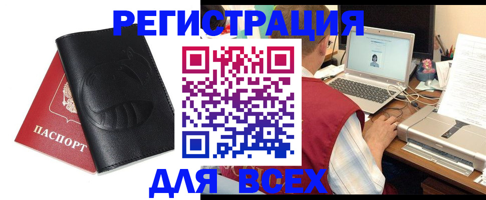 временная регистрация недорого в Хадыженске